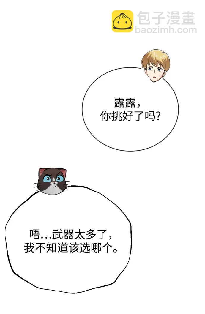 [第79话] 梦中男子的身份13