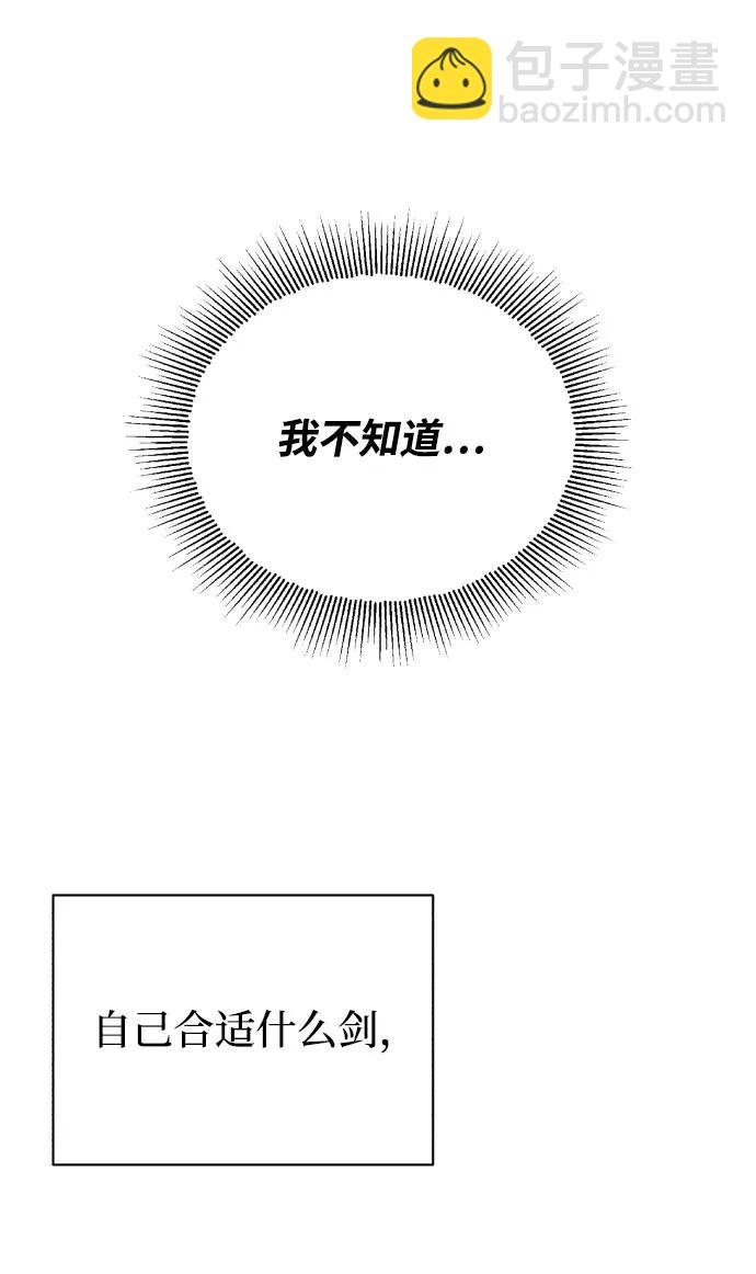 [第79话] 梦中男子的身份24