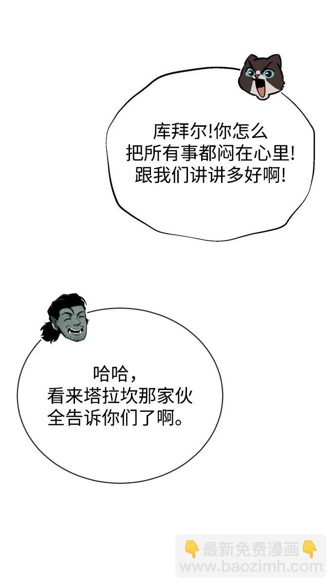 [第79话] 梦中男子的身份30