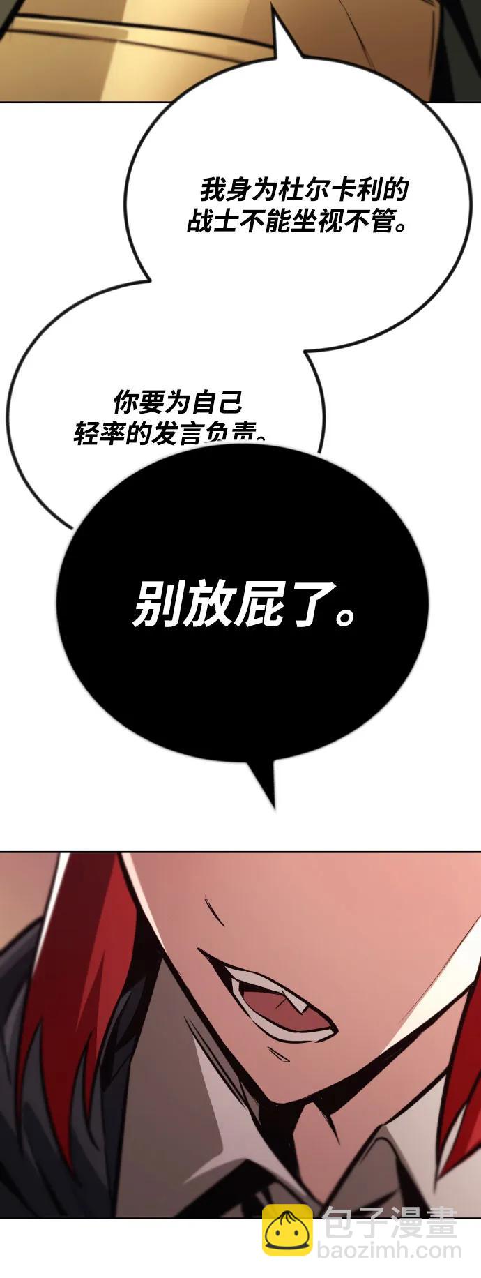 [第79话] 梦中男子的身份67