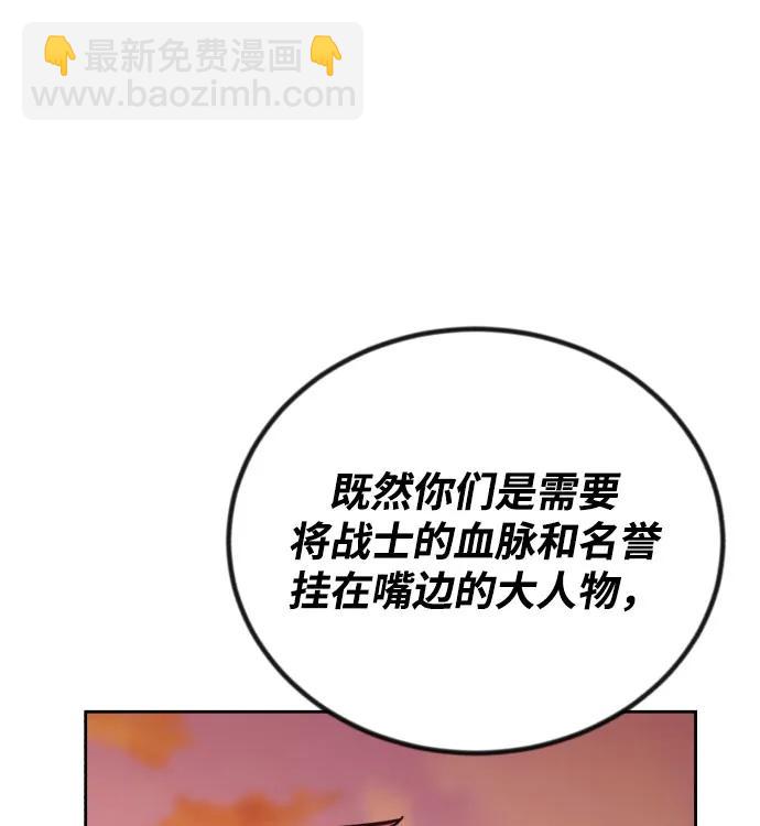 [第79话] 梦中男子的身份69