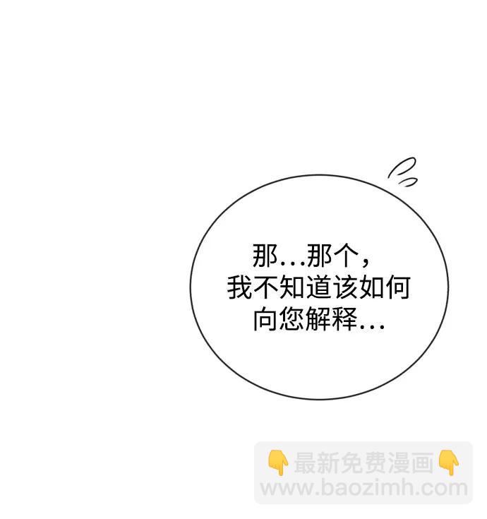 [第79话] 梦中男子的身份76