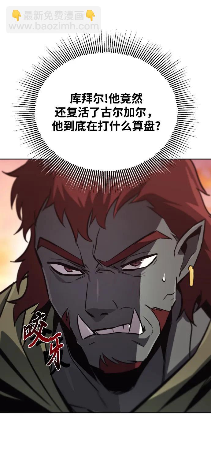 [第79话] 梦中男子的身份81