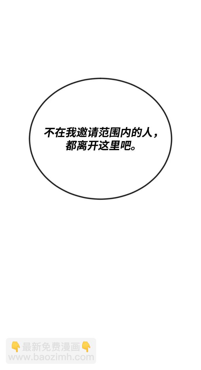 [第79话] 梦中男子的身份86