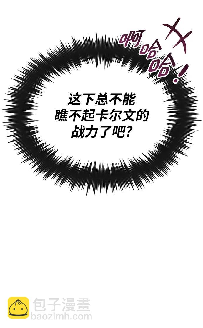[第89话] 视线所及之处31