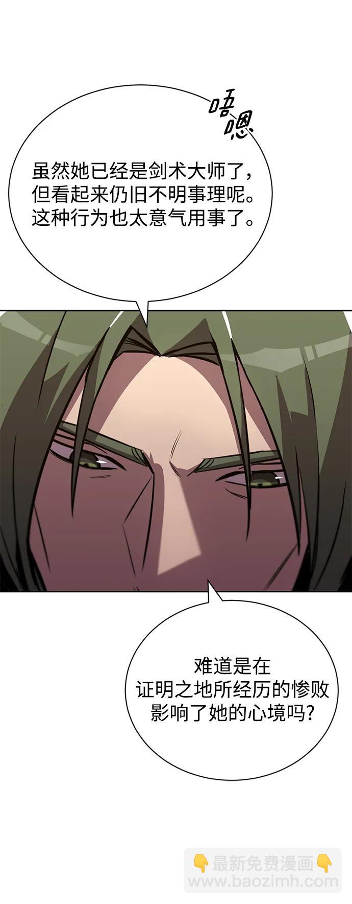 [第89话] 视线所及之处7