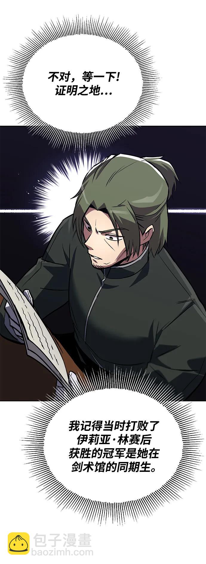 [第89话] 视线所及之处8