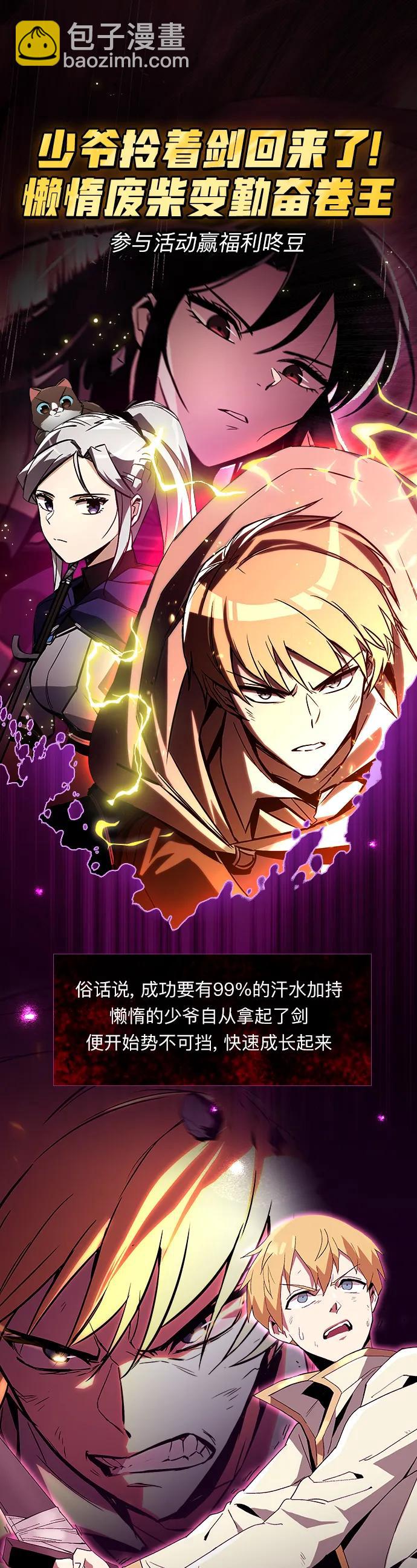 [第89话] 视线所及之处90