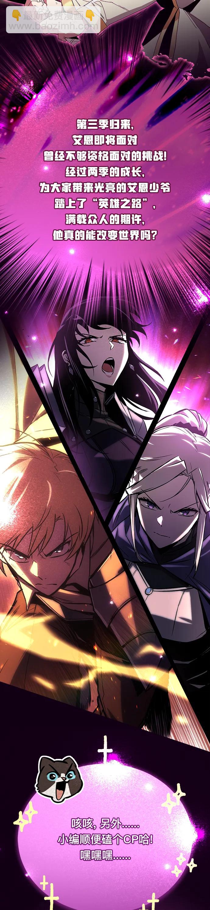 [第89话] 视线所及之处91