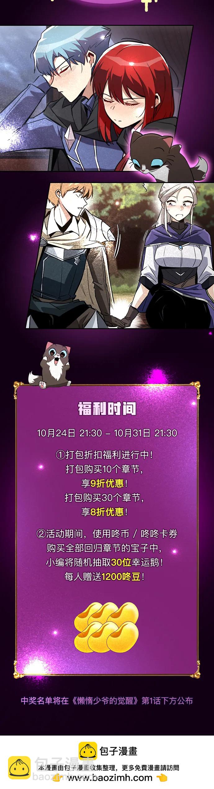 [第89话] 视线所及之处92