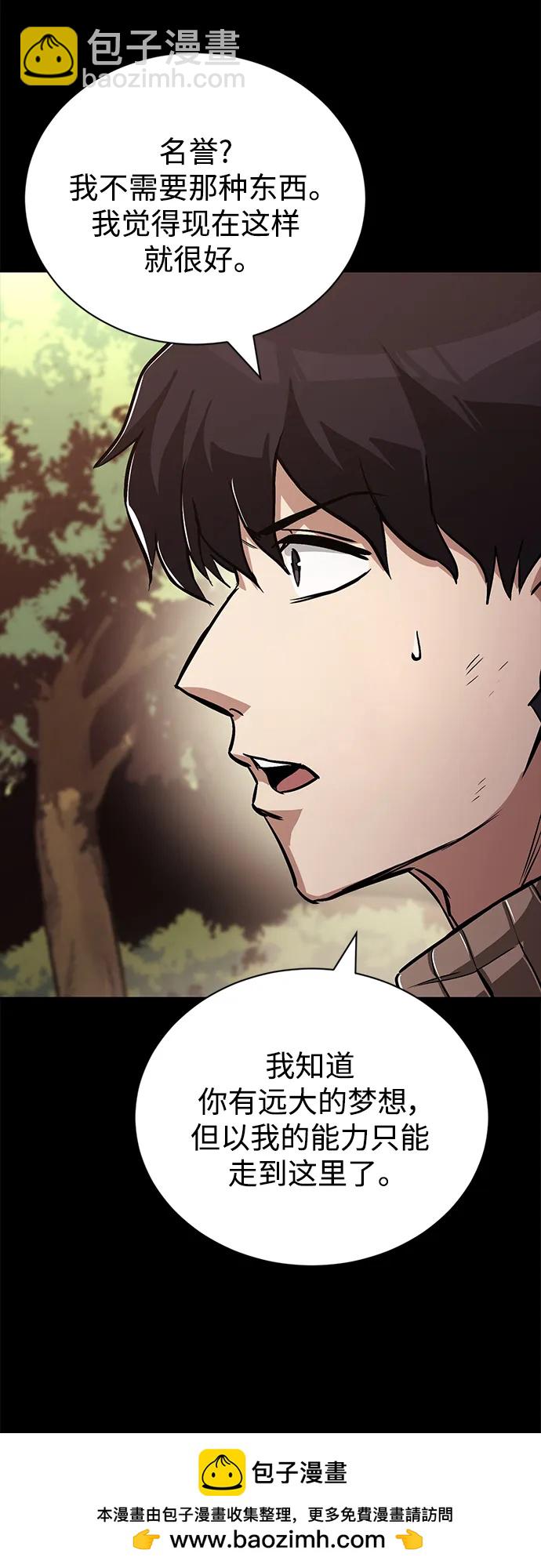 [第94话] 独自战斗的原因107
