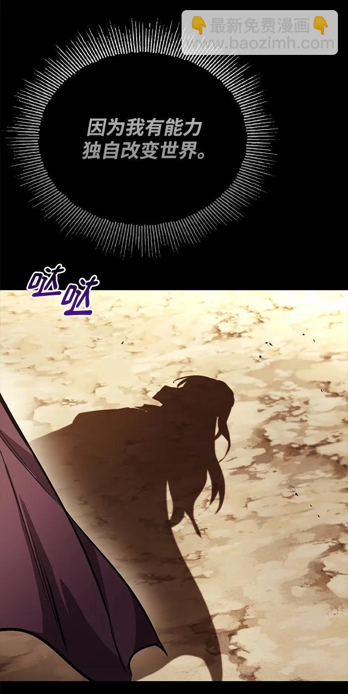 [第94话] 独自战斗的原因113