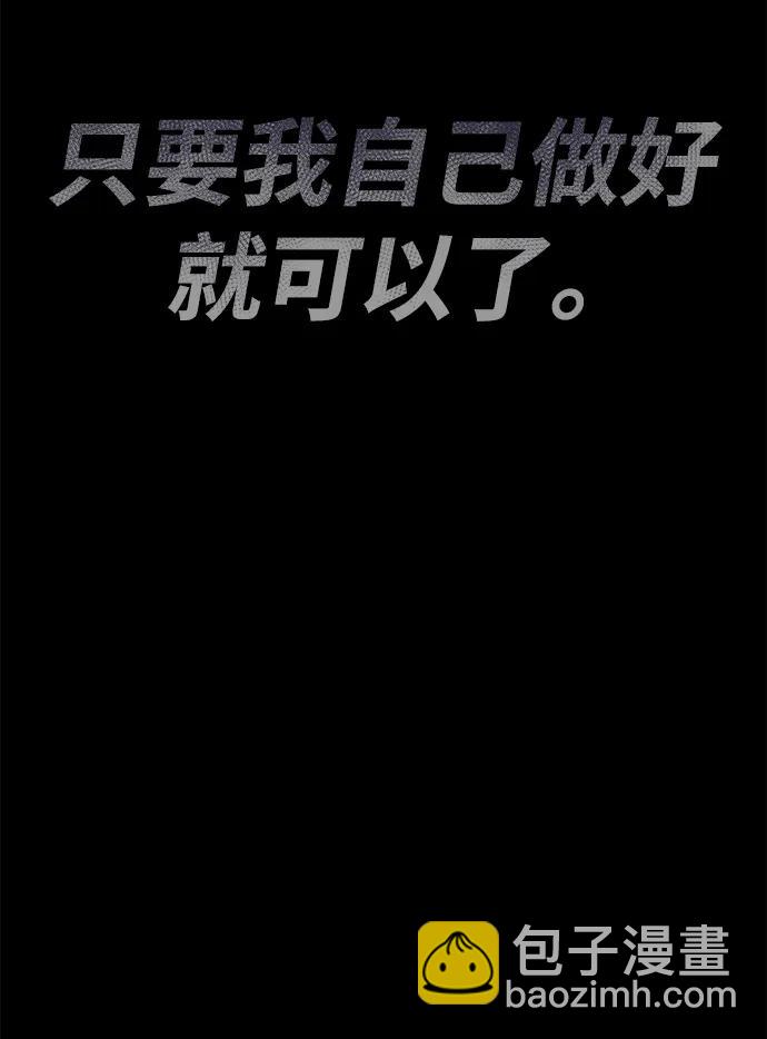 [第94话] 独自战斗的原因115