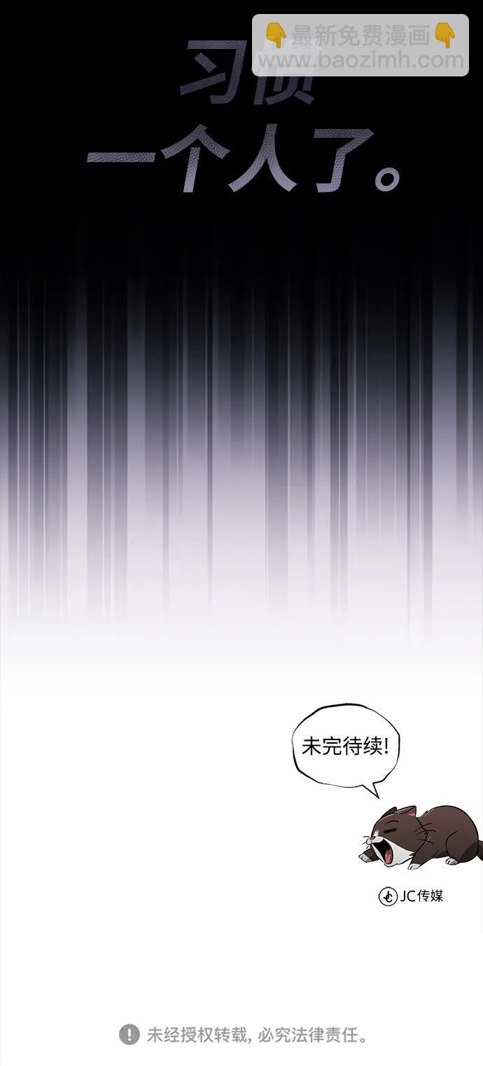 [第94话] 独自战斗的原因121