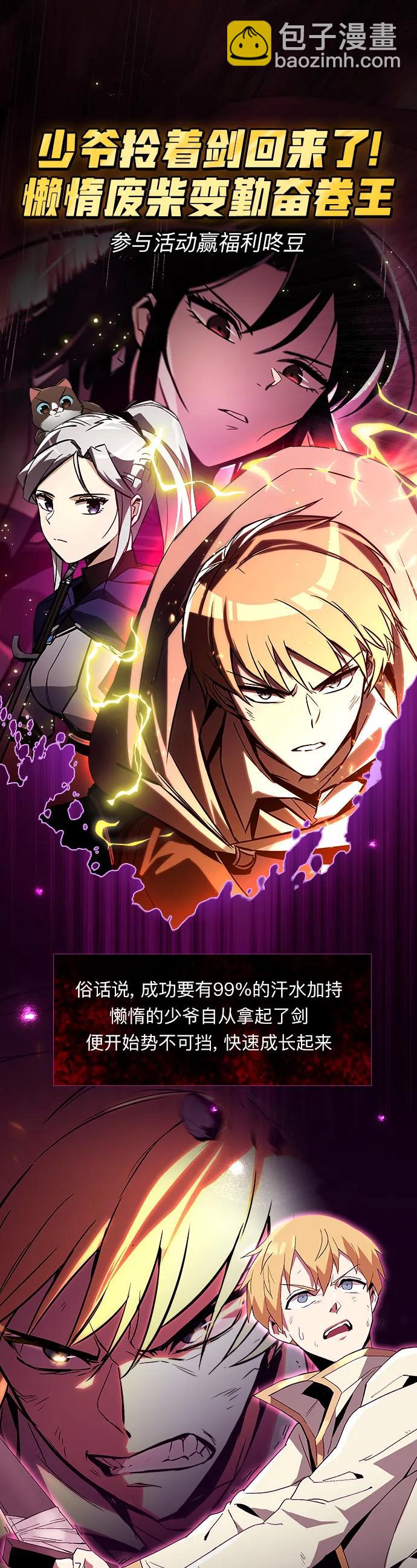 [第94话] 独自战斗的原因122