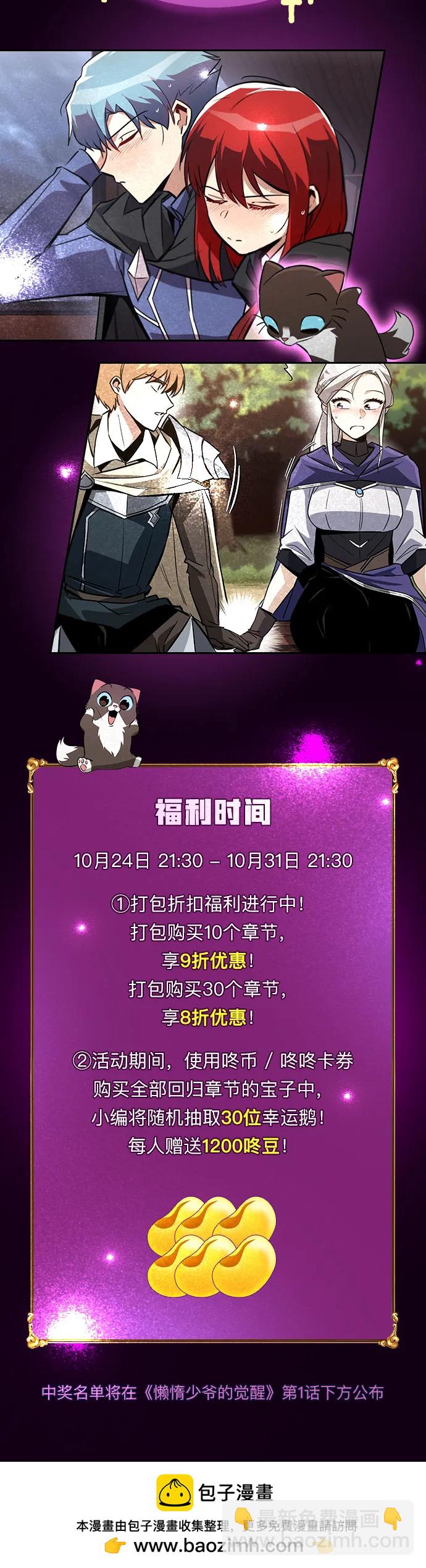 [第94话] 独自战斗的原因124