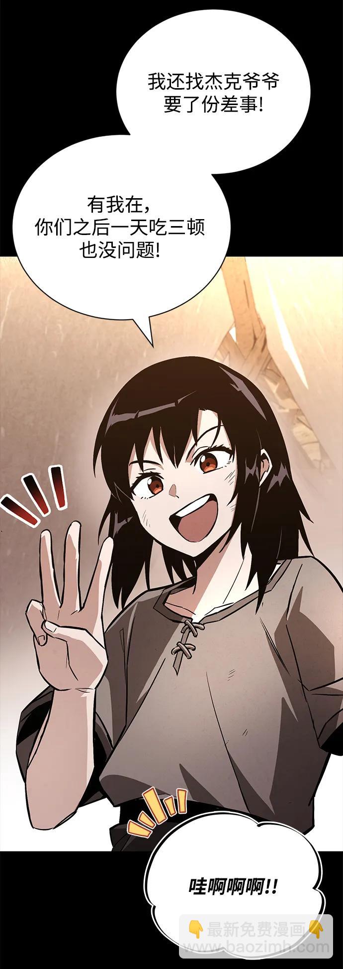 [第94话] 独自战斗的原因40