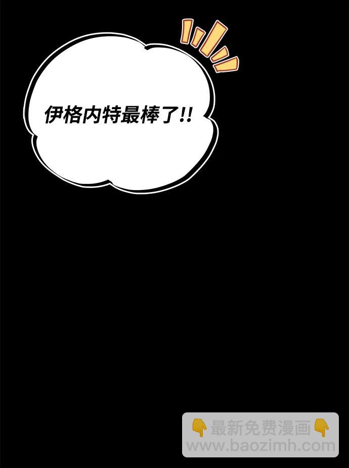 [第94话] 独自战斗的原因41