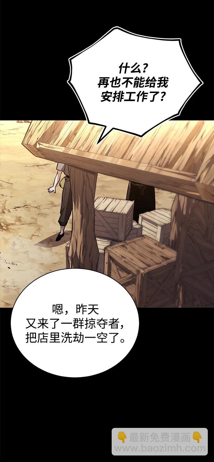 [第94话] 独自战斗的原因43