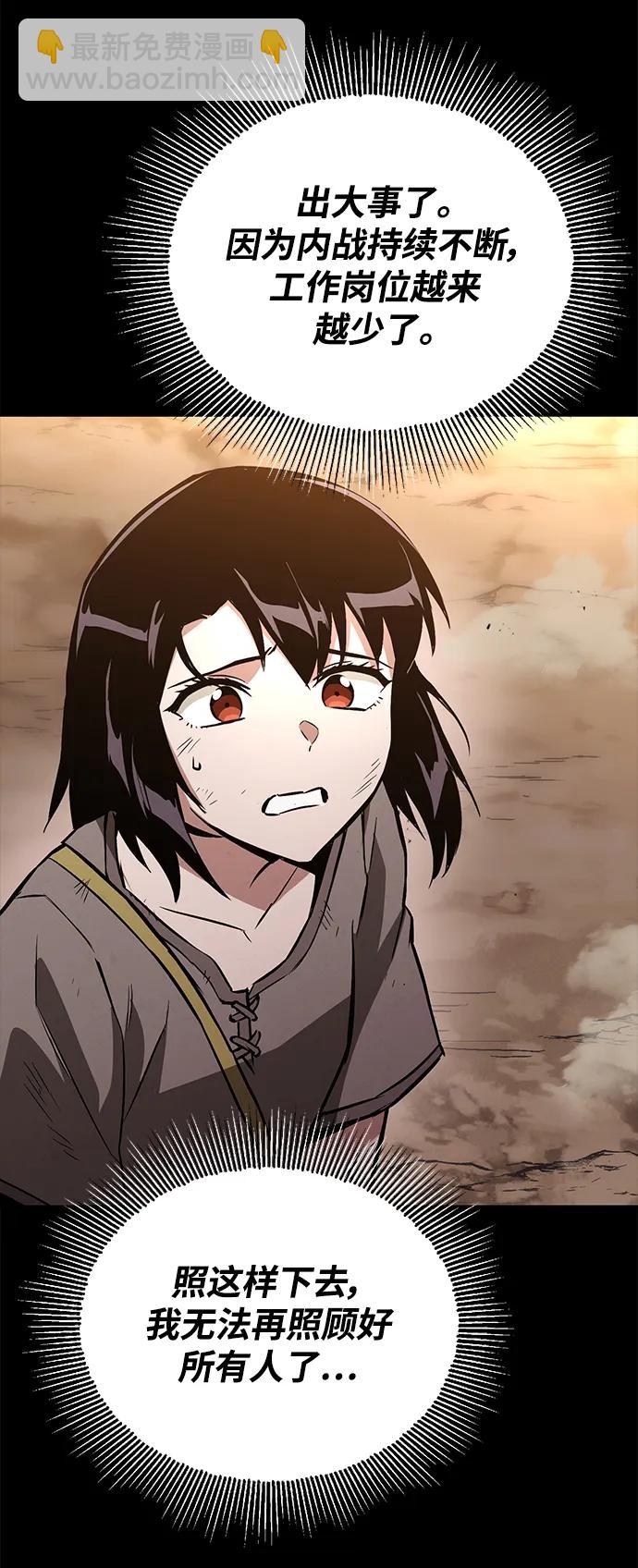 [第94话] 独自战斗的原因45