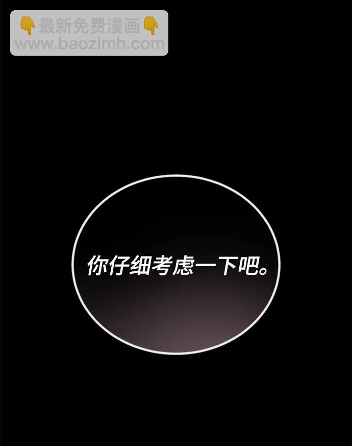 [第94话] 独自战斗的原因54