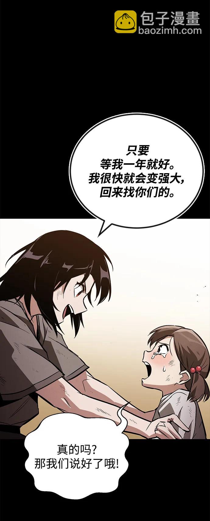 [第94话] 独自战斗的原因58