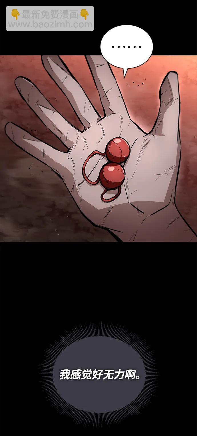 [第94话] 独自战斗的原因71