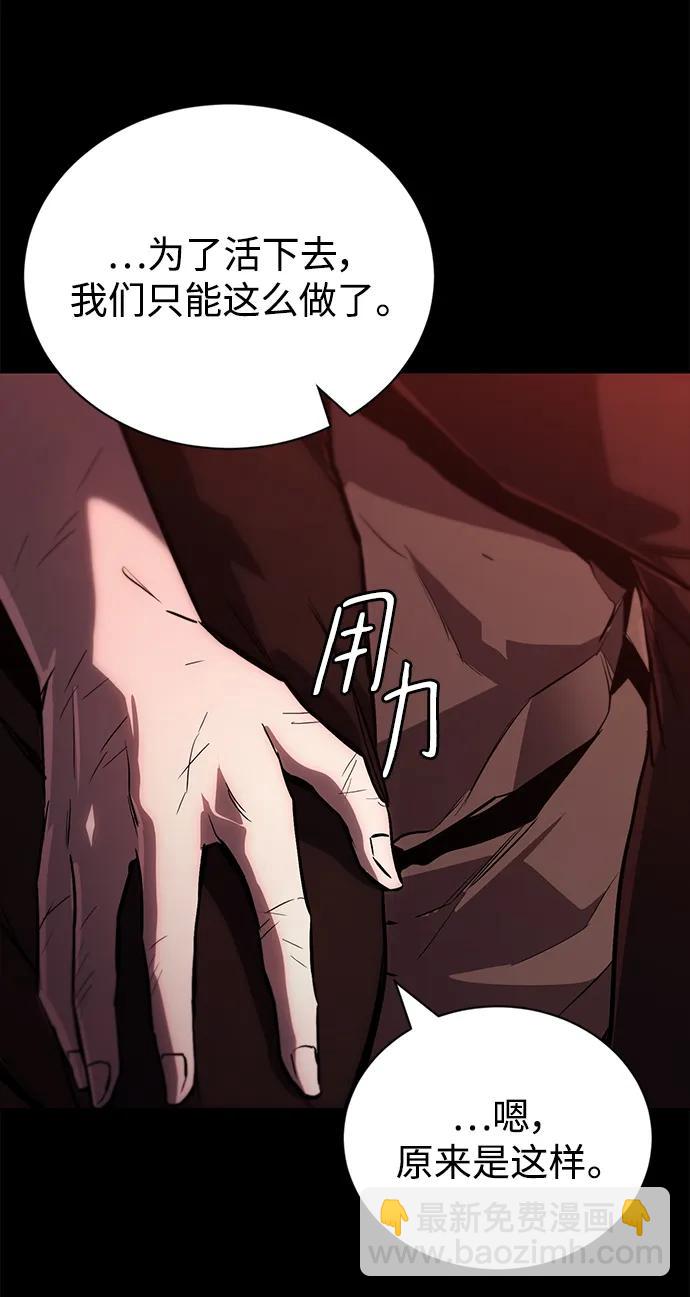 [第94话] 独自战斗的原因77