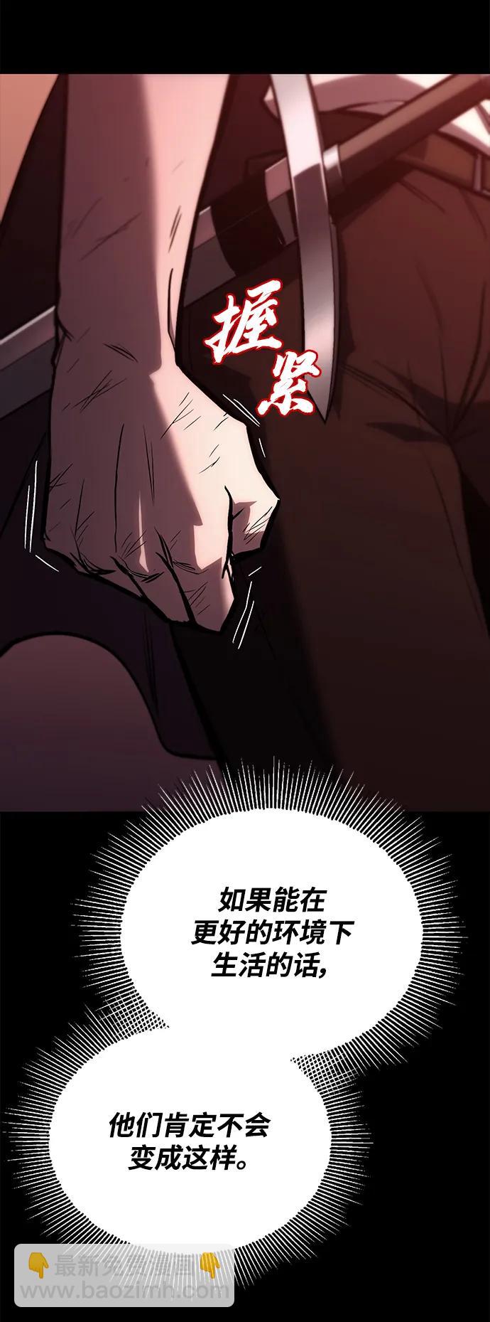 [第94话] 独自战斗的原因82