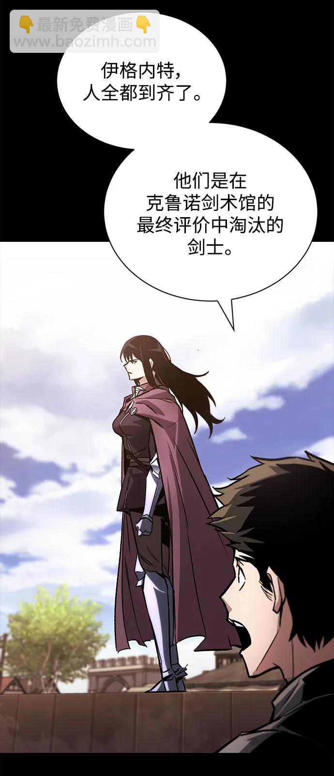 [第94话] 独自战斗的原因88