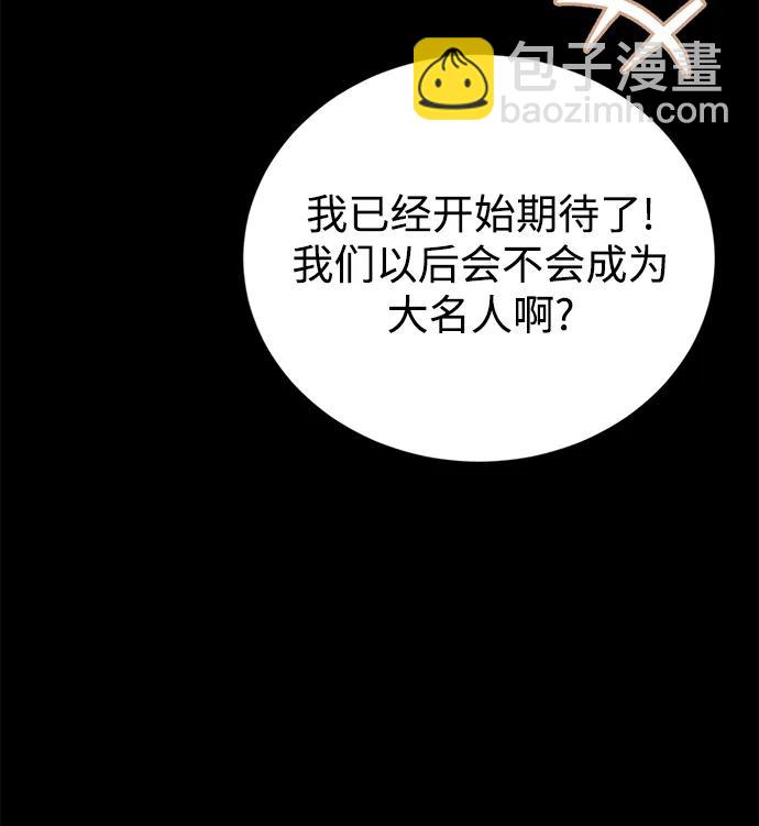[第94话] 独自战斗的原因93