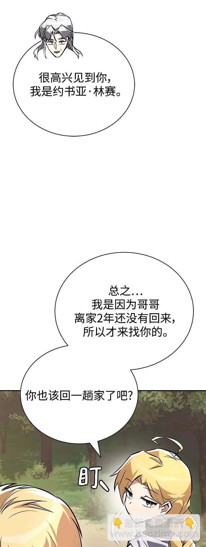 [第101话] 操纵火焰的方法10