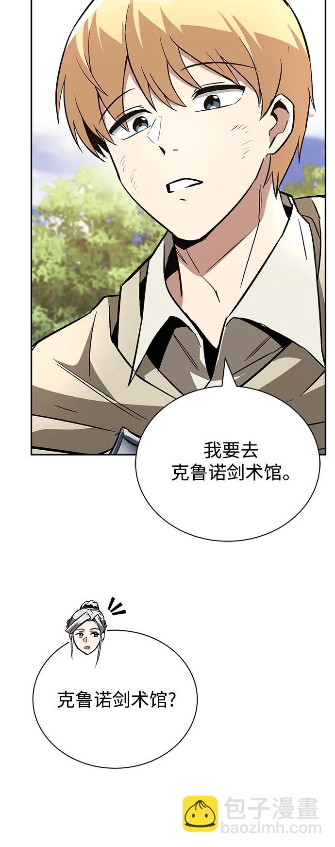 [第101话] 操纵火焰的方法12