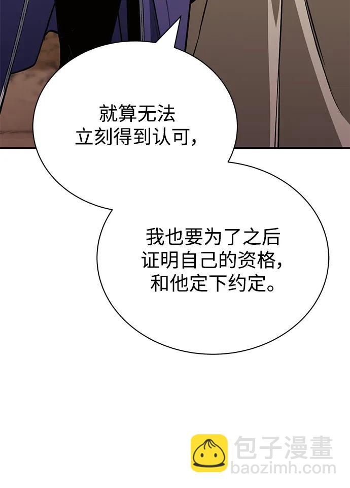 [第101话] 操纵火焰的方法14