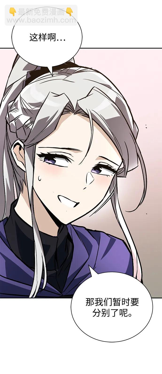 [第101话] 操纵火焰的方法15