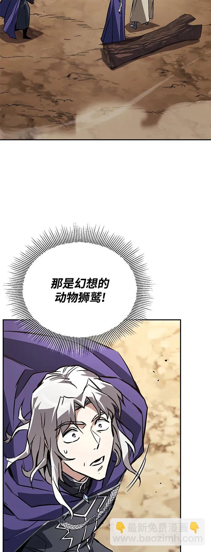 [第101话] 操纵火焰的方法2