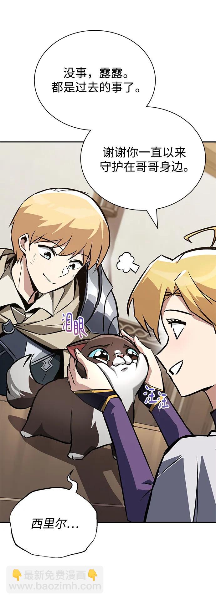 [第101话] 操纵火焰的方法24