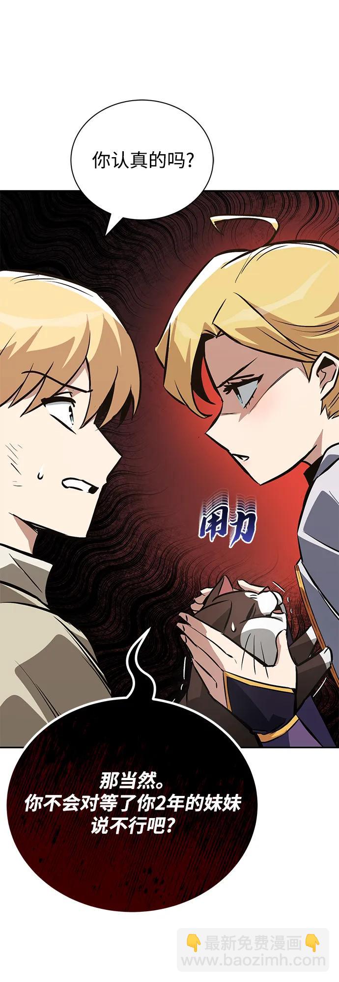 [第101话] 操纵火焰的方法27