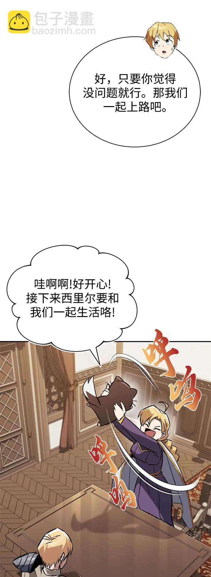 [第101话] 操纵火焰的方法28