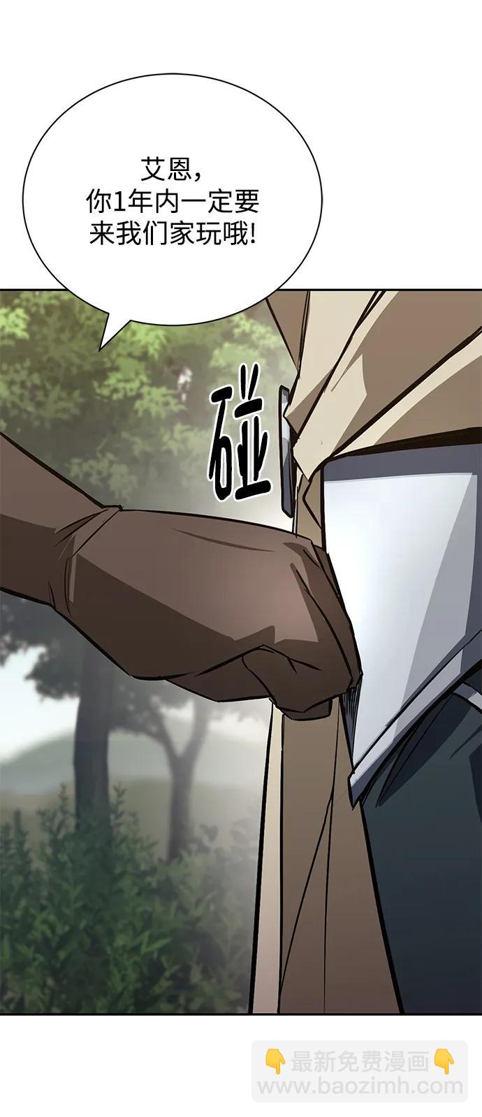[第101话] 操纵火焰的方法31