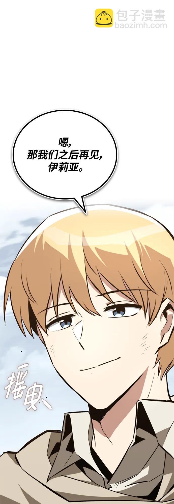 [第101话] 操纵火焰的方法37