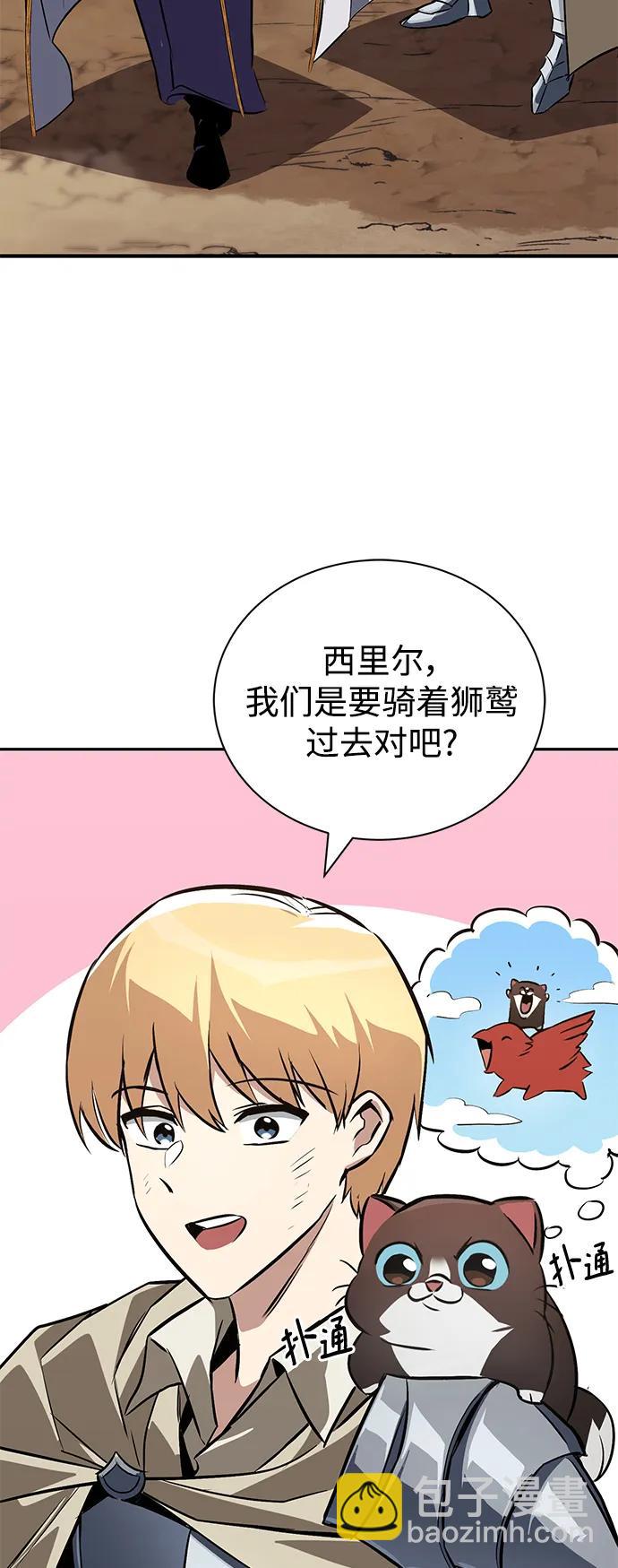 [第101话] 操纵火焰的方法40