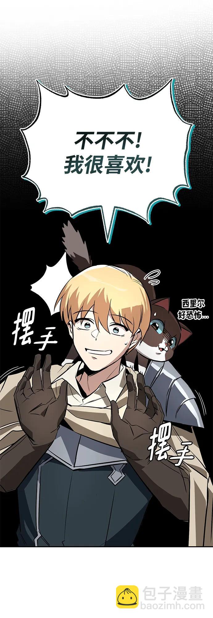 [第101话] 操纵火焰的方法45