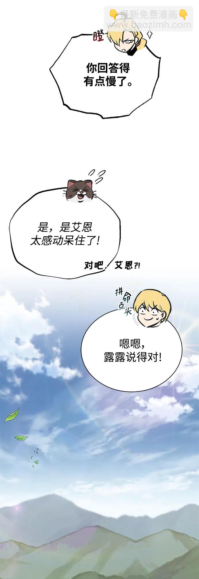 [第101话] 操纵火焰的方法46
