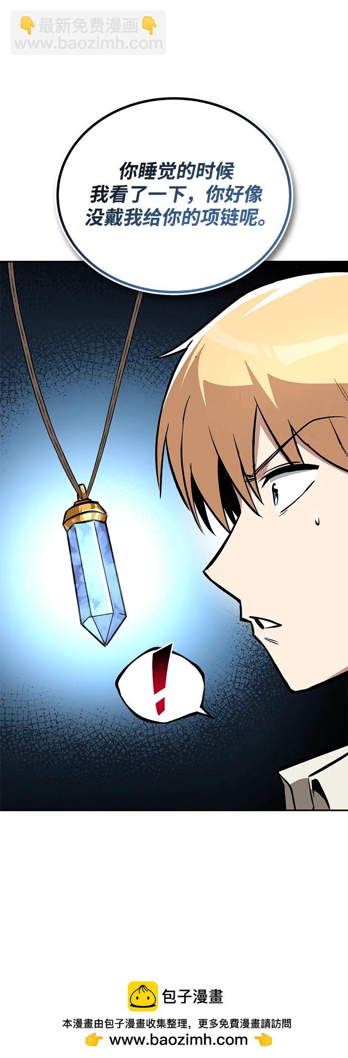 [第101话] 操纵火焰的方法53