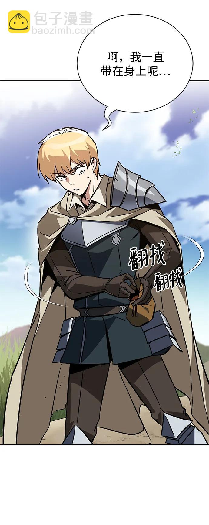 [第101话] 操纵火焰的方法54