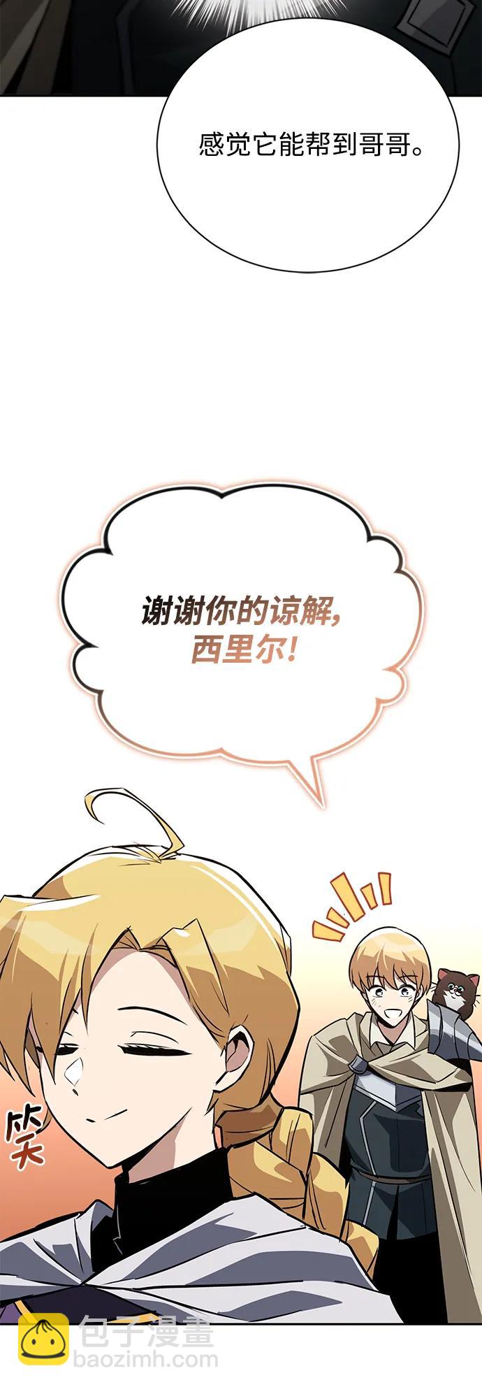 [第101话] 操纵火焰的方法58