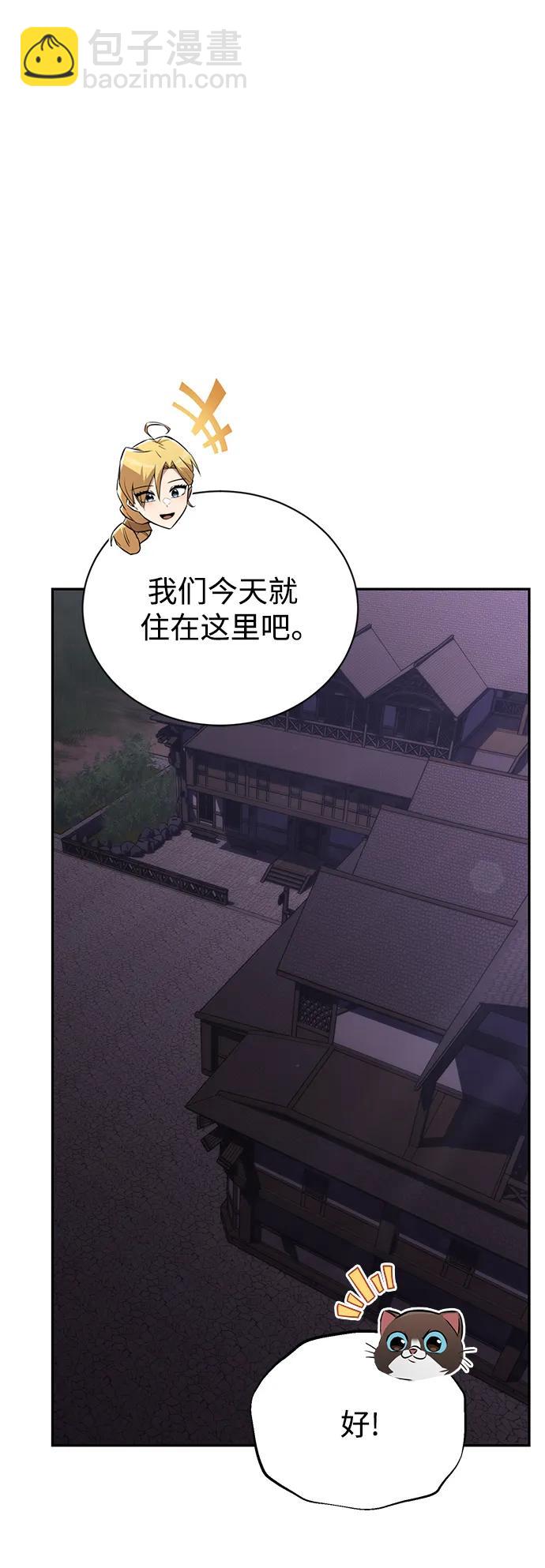 [第101话] 操纵火焰的方法60