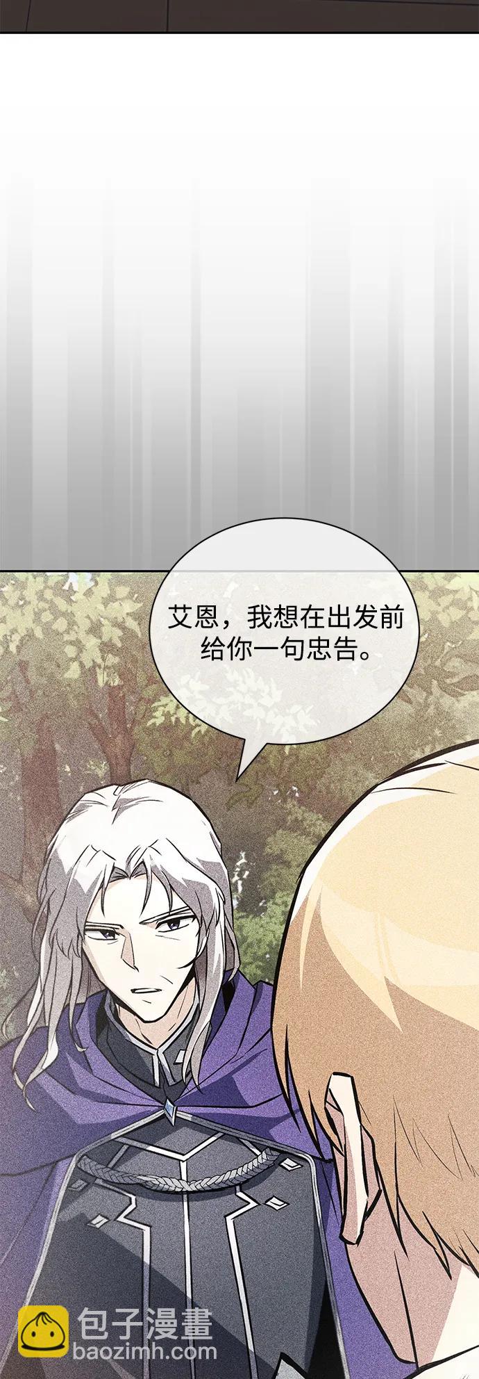 [第101话] 操纵火焰的方法62