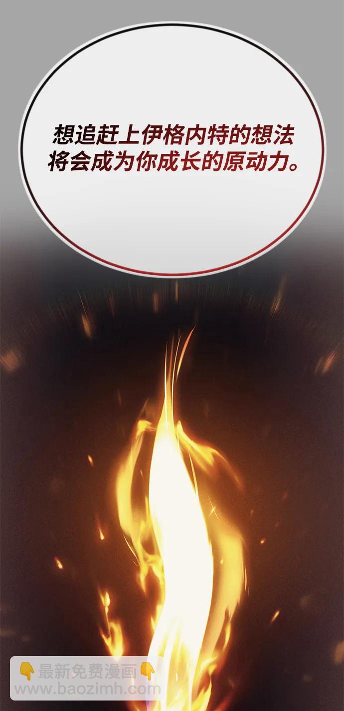 [第101话] 操纵火焰的方法65